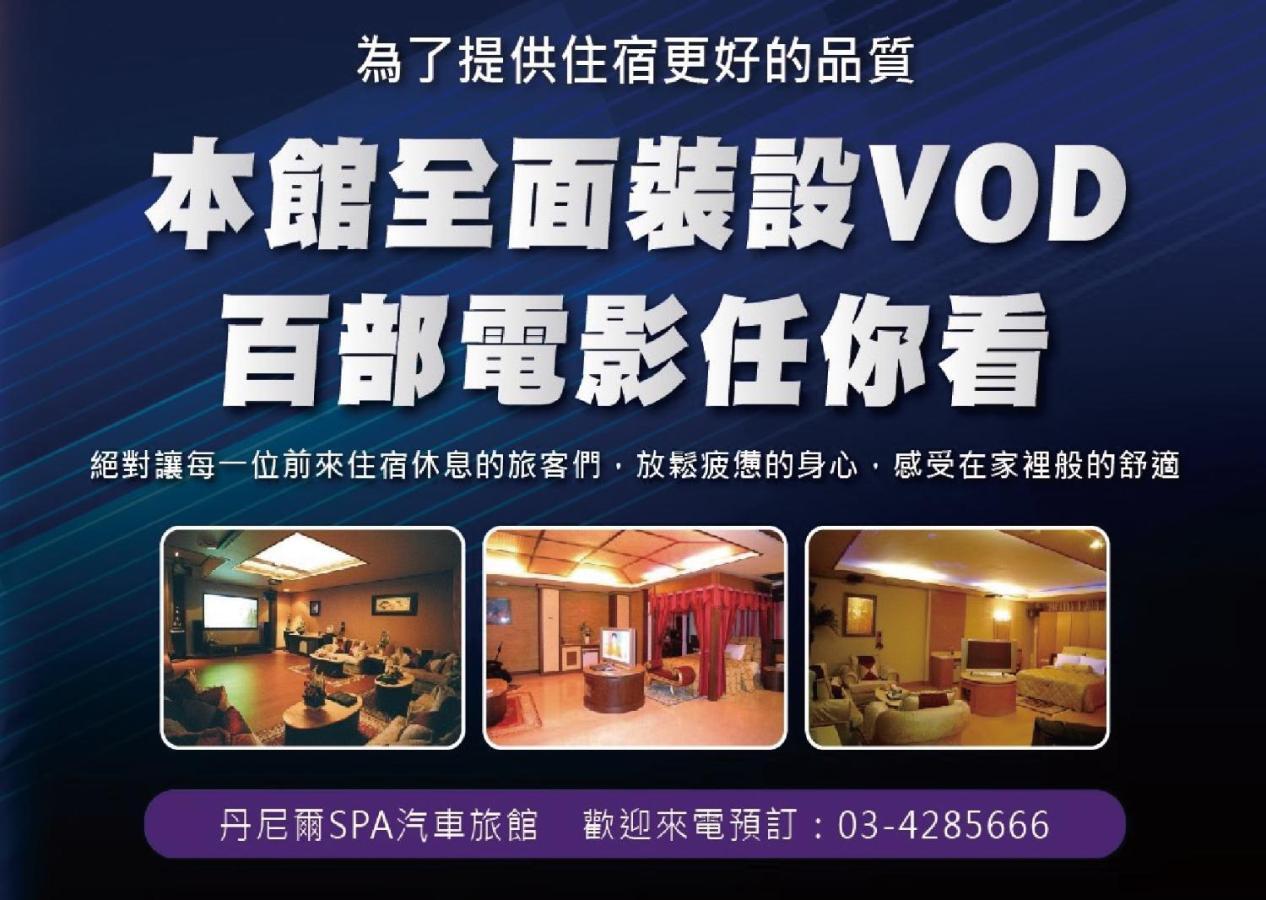 Daniel Spa Motel Pingzhen Exterior foto